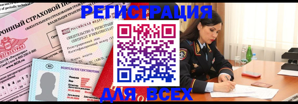 прописка в квартире в Нерчинске