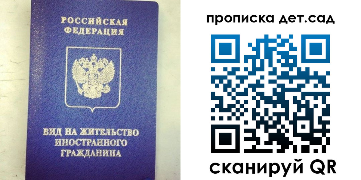 прописка регистрация в Нерчинске