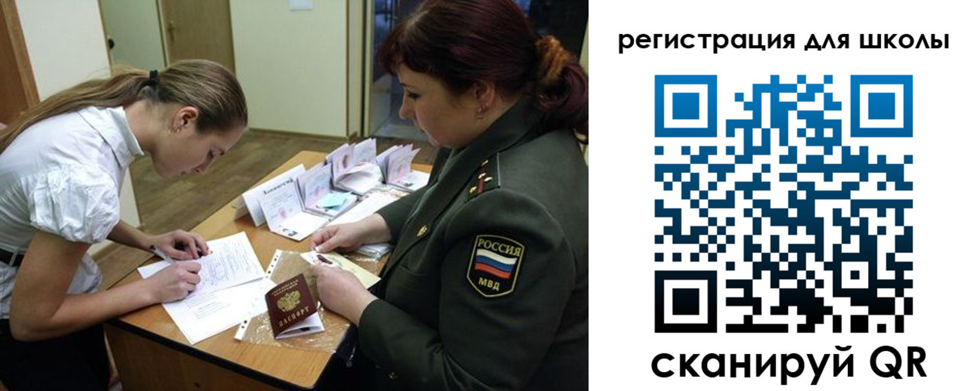 временная регистрация поиск в Нерчинске