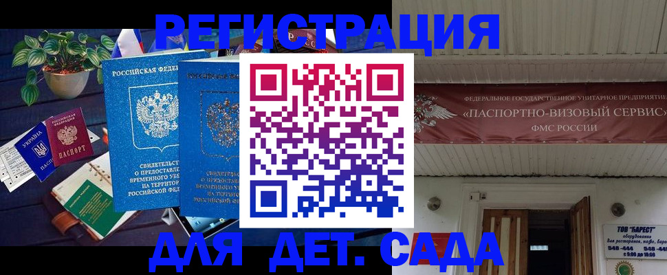 временная регистрация законно в Нерчинске