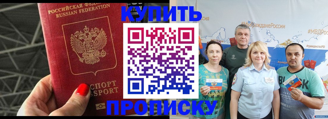 временная регистрация 2025 в Нерчинске