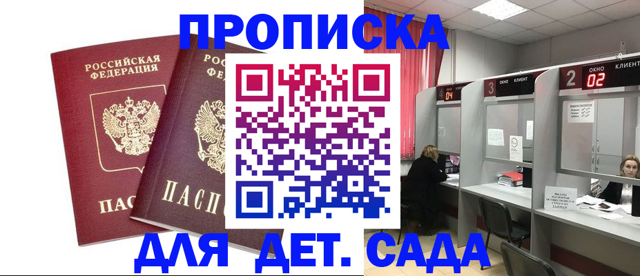 временная регистрация купить в Нерчинске